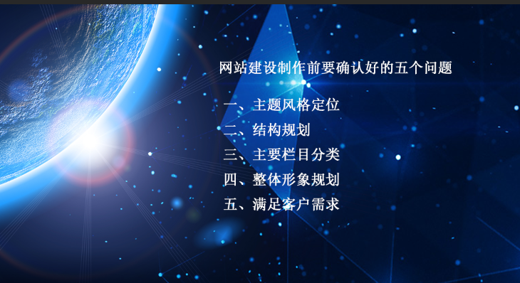 豹云网站建设制作前需要确认的五个问题